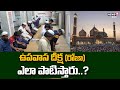 రంజాన్ మాసం ప్రారంభం..| ఉపవాస దీక్ష (రోజా) ఎలా పాటిస్తారు..?? | #fasting | News18 Telugu