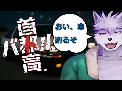 【首都高バトル】思い出せたよ…あのころと同じすごくピュアーな気持ち…【ヱックス/VTuber】