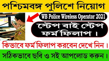 WBP WIRELESS OPERATOR FORM FILL UP | STEP BY STEP WBP WIRELESS OPERATOR ONLINE APPLICATION |