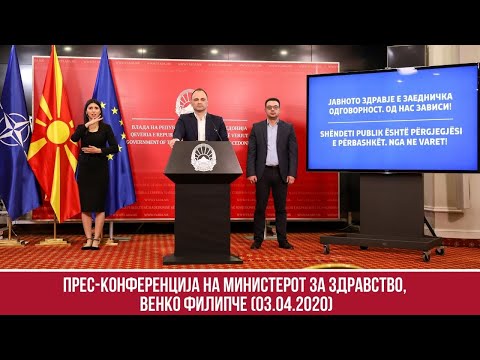 Прес-конференција на министерот за здравство, Венко Филипче