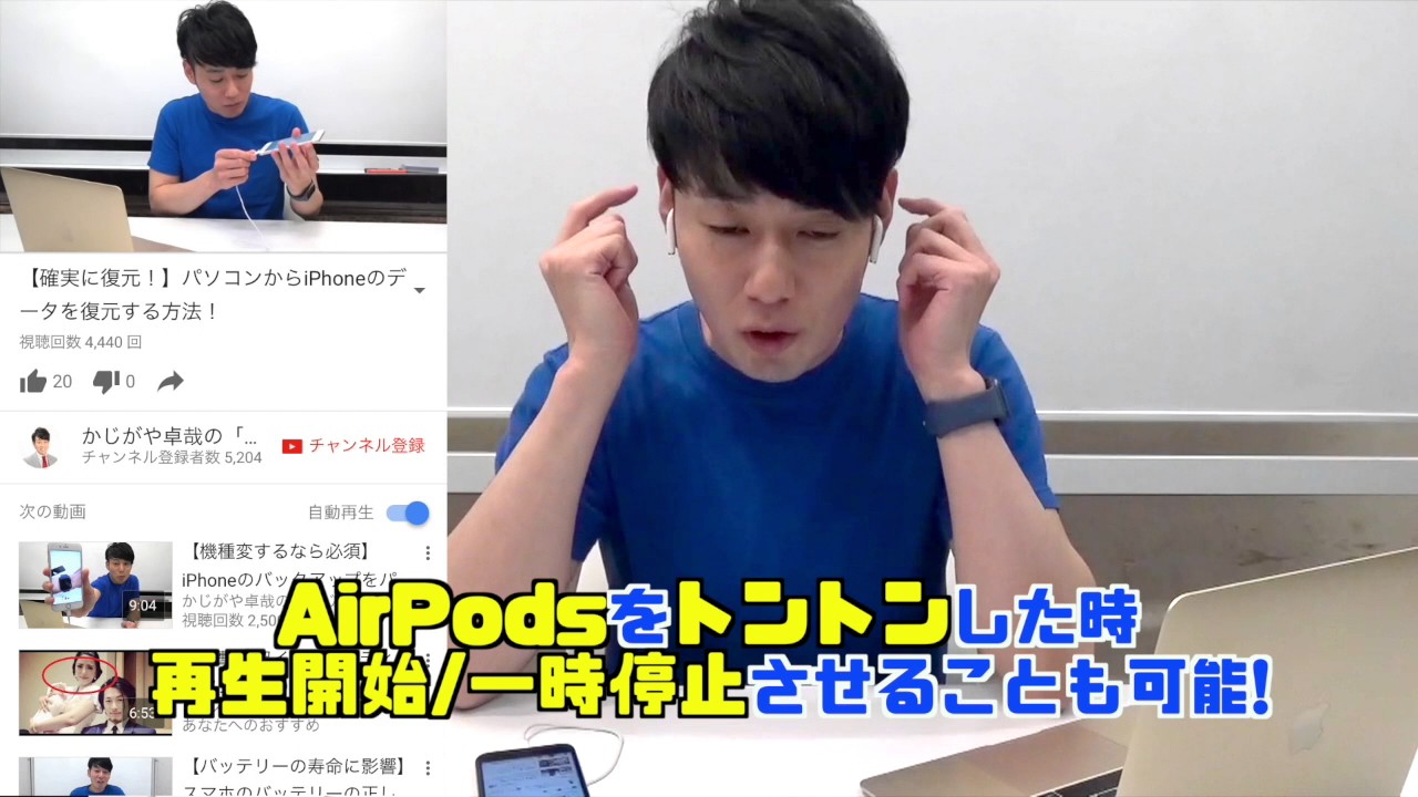 Airpods これは便利 アップル純正無線イヤホンの使い方 Youtube