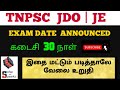 TNPSC JDO EXAM DATE 2021 | CESSE JE LAST 30 DAYS STUDY PLAN|COMBINED ENGINEERING SUBORDINATE SERVICE