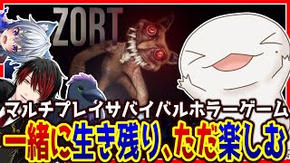 【#Zort】さまざまなクリーチャーから逃げながら楽しむ！【両生類系人外VTuber/半崎ウイネコ】