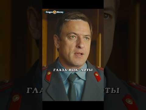 Наглый полковник хотел замять ужасное преступление😱 #shorts #tiktok #сериал #фильм #драма #кино
