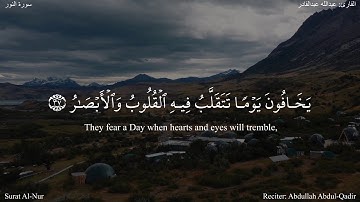 النور (36-38) - في بيوت اذن الله / القارئ: عبدالله عبدالقادر #دقيقة_لقرآنك #الا_رسول_الله