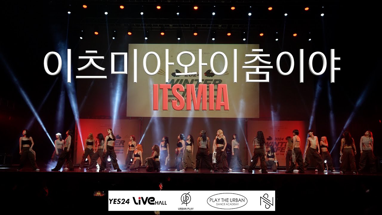 2024.URBAN WINTER LIFE [ HIGH ] _ 이츠미아와이춤이야 ( ITSMIA CLASS ) - YouTube
