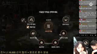 블소레 LIVE 16신석 털이  왕초보 게스트 훈수질 방송블레이드amp소울레볼루션블소레볼루션