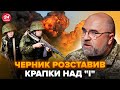 😳ЧЕРНИК видав СЕНСАЦІЙНИЙ прогноз! ТАЄМНИЙ ПЛАН атак РФ РОЗКРИЛИ. Ось чого ЧЕКАТИ @army_tv_ua