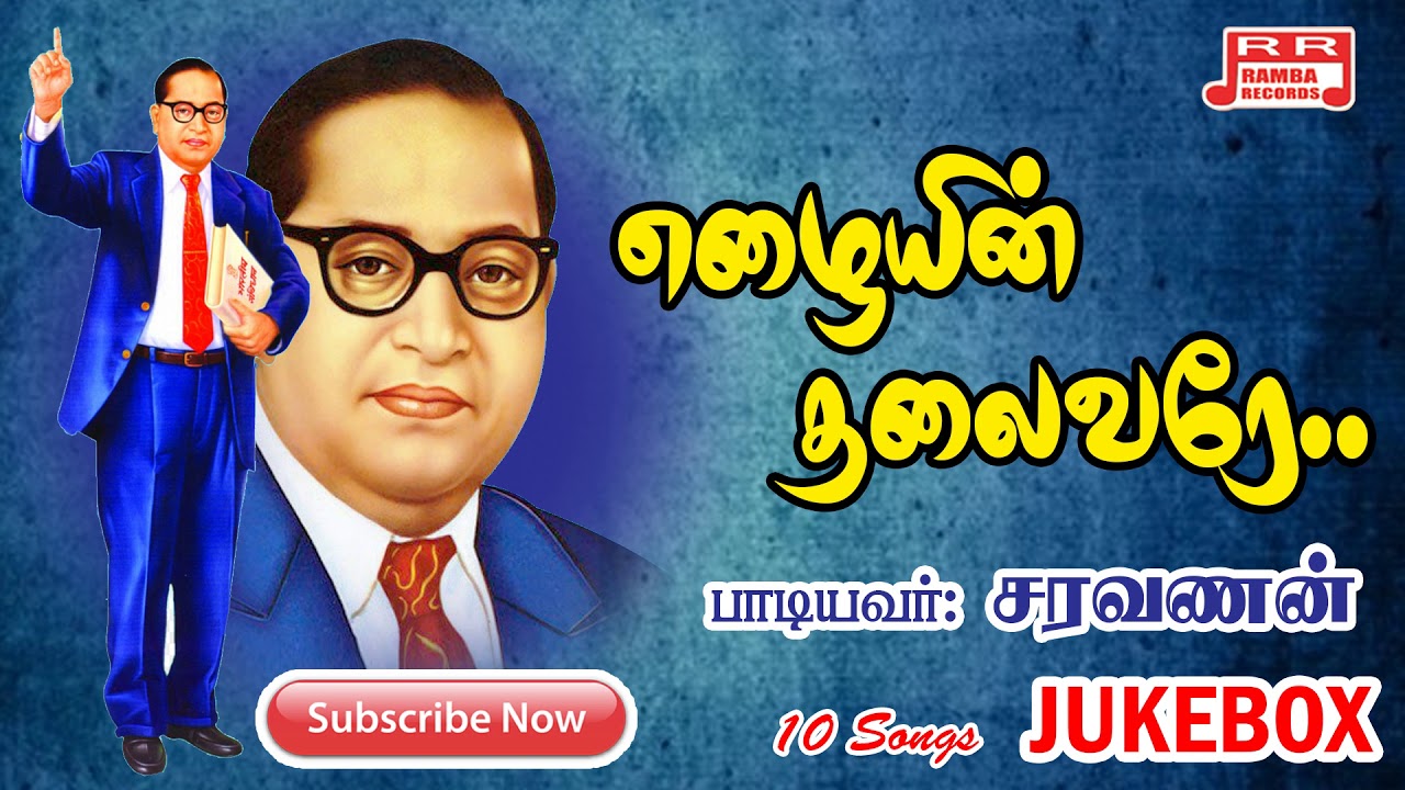 Ambedkar Tamil song MP3  Dr Bhimrao Ambedkar audio songs 