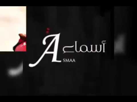 دي اسماء يعني الطيبه والخلاق