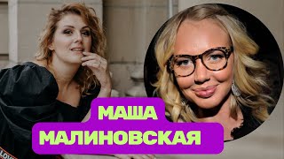 Маша Малиновская: антидепрессанты, карьера телеведущей. Разбор интервью