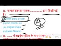 बिहार पुलिस क्वेश्चन | bihar ssc previous year question | bihar daroga previous year question 