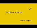 TVアニメ「BANANA FISH」予告｜ #24「ライ麦畑でつかまえて The Catcher in the Rye」