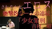 ラジオ文芸館 Youtube