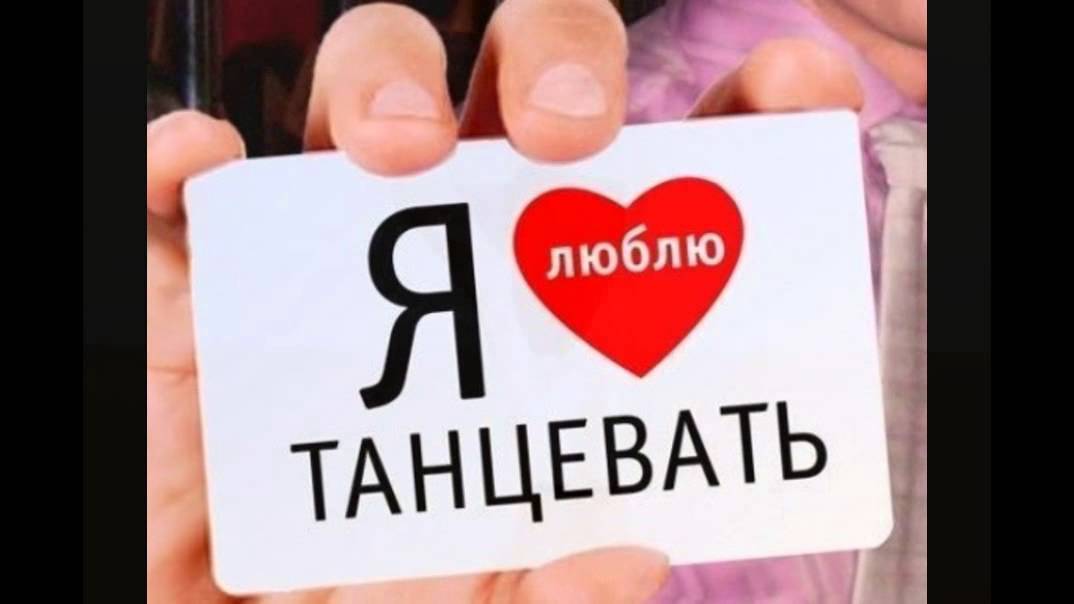 Романтический танец. Она очень любит танцевать. Линди хоп свинг. Она очень любит танцевать. Фото самых трогательных моментов в танцах.