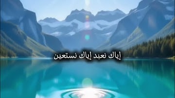 سورة الفاتحة مترجم الانجليزي The Quran is not correct in English unless they understand it