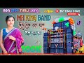 MH KING BAND TIMLI SONG | NON STOP TIMLI SONG