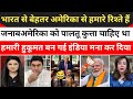 Pak Media Make Fun Of Sahebaz Sarif| Trump And Pak Relationship| Pak Reacts| Breaking News 