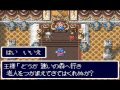 その２,携帯ゲームGBA版『ドラゴンクエストキャラクターズ,トルネコの大冒険2アドバンス,不思議のダンジョン』～火吹き山、迷いの森までの会話シーン