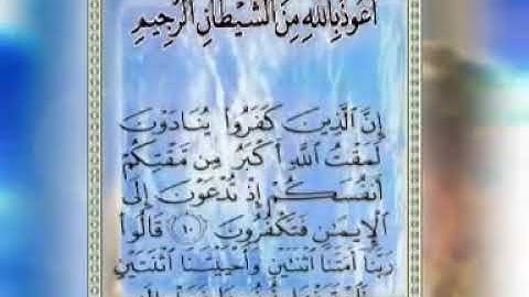 الشيخ عبد العزيز الاحمد تلاوة رأئع ماشاء الله ماتيسر من سورة غافر  إِنَّ الَّذِينَ كَفَرُوا يُنَادَو