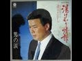 湯けむり情話 細川たかし Cover 華之将