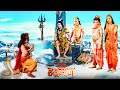 महादेव जी ने हनुमान जी को क्या वरदान दिए देखिये ? Mahabali Hanuman #hanuman