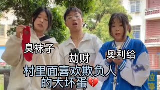 小鹿baby：妳們小時候，有沒有被壞人欺負過 #搞笑 #段子#農村生活#紀錄生活