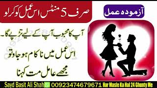 کالا جادو کا توڑ ، من پسند شادی ، طلاق کا مسلہ ، عشرہ میں رکاوٹ ،Mohabbat Ka Aik Din Ka Wazifa Amal