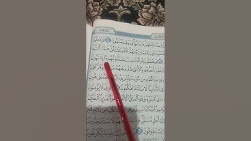 سورة النحل الآية 57