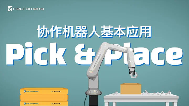 [協作機器人基本應用] Pick&Place - 天天要聞