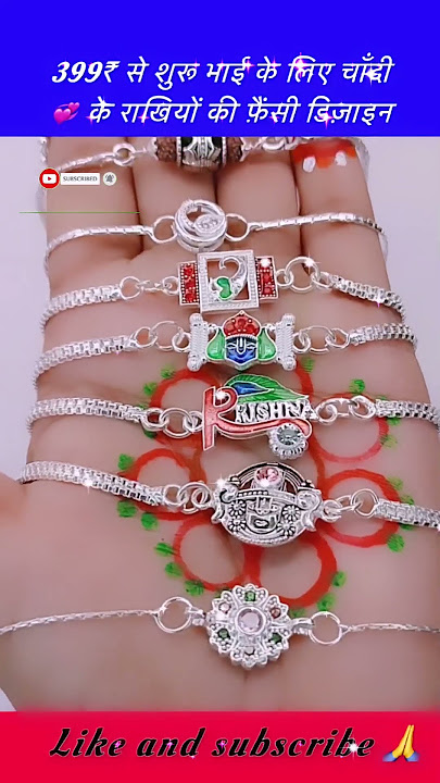 2024 latest new collection silver beautiful rakhi #ternding #rakhi #shorts#viral #swetastyles