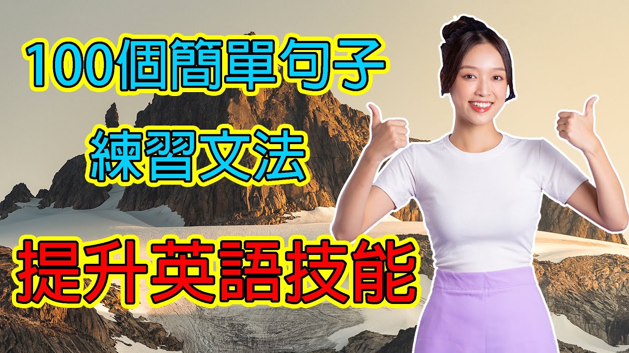 100 Simple Sentences for English Grammar Practice