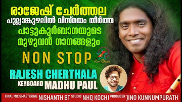 Rajesh Cherthala Flute Cover | Pattukurbana Songs | Holy Qurbana Songs | Jino Kunnumpurath