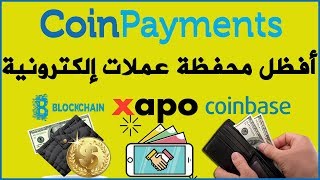 Download lagu شرح شامل و مفصل لأفظل محفظة عملات إلكترونية البديل الممتاز لكل من Blockchain أو Xapo أو Coinbase شرح شامل و مفصل لأفظل محفظة عملات إلكترونية البديل الممتاز لكل من Blockchain أو Xapo أو Coinbase