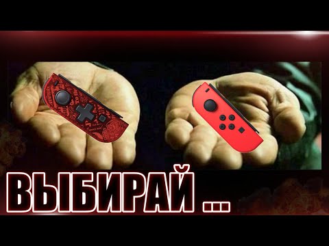 JOY-CON С КРЕСТОВИНОЙ ДЛЯ NINTENDO SWITCH | ОБЗОР