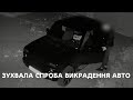 На Охтирщині поліцейські затримали чоловіка, який намагався викрасти авто з чужого подвір’я