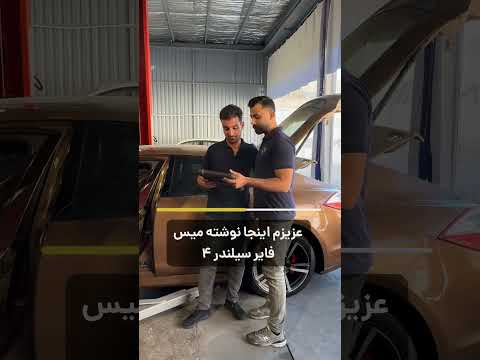 سیلندر چهار آتیش گرفت   