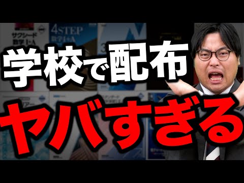 参考書 欲しいやつコメント下さい よく聞かれる質問】数学基礎、網羅系の後はどの参考書やる