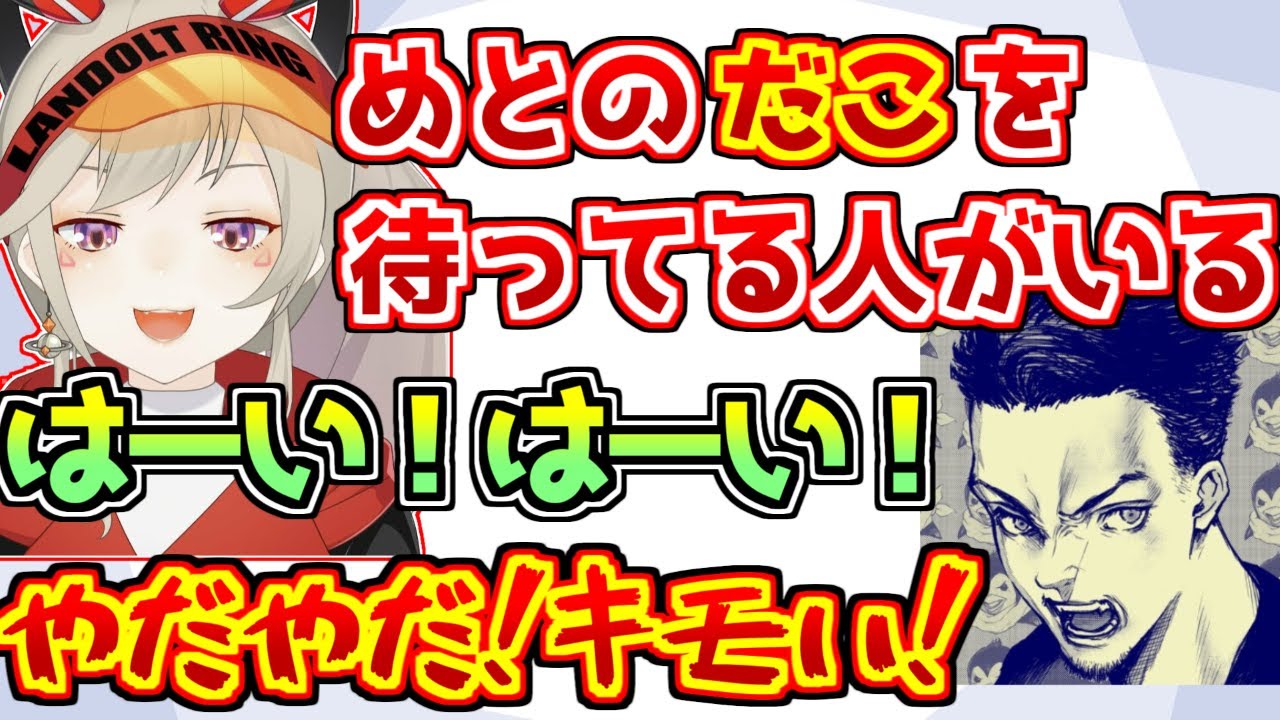 小森めとと永遠にボケ続けるヘンディーと小森めとにだこちてもらおうとするボドカ【スト鯖Ark】