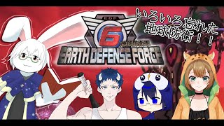 【地球防衛軍6】#10 ほぼ一ヶ月ぶりだぁ！！【卓上背兎】