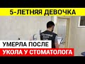 Врач ввел слишком большую дозу обезболивающего