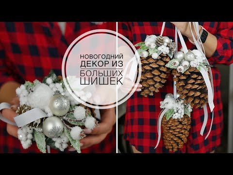 Decor of big