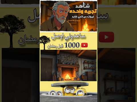 عندما غي رت لحظة واحدة مصيري الي الابد ستتعجب مما حدث قصص اكسبلور قصة كرتون