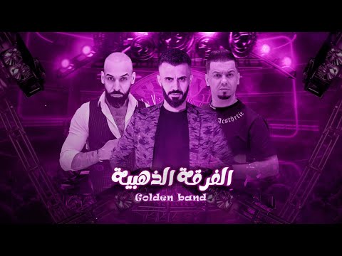 كامل يوسف روس احنا ومحنا ذيولة احنا راعين الاولى يحجولي عالترندات كل صايع رابي بشارع