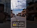وين أيامنا وين وين قضينااااها راحت في غمضة عين 