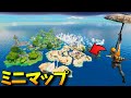 【フォートナイト】新しいミニバトルロワイヤルマップ!!
