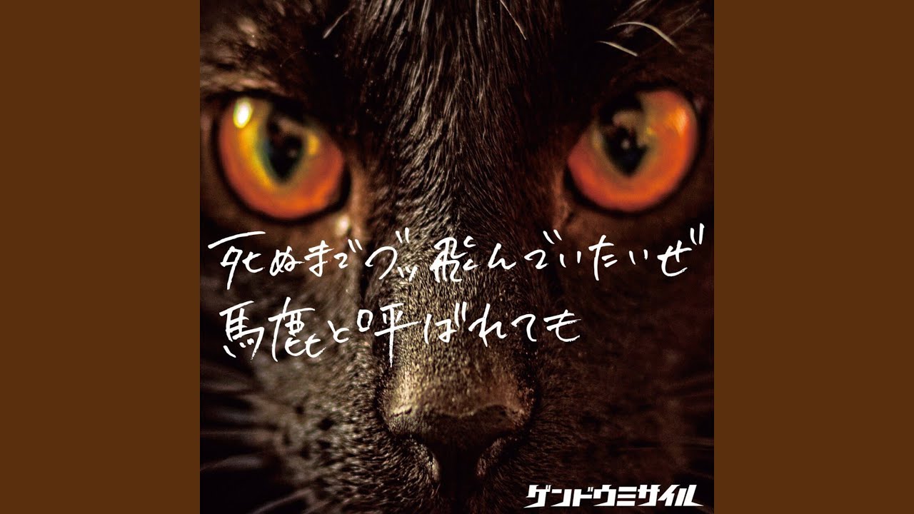 Ver ブギウギ日本人 no YouTube