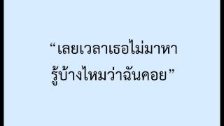 คนเดียวที่คิดถึง