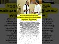 முதல்வர் விஜய்யை பாராட்டிய வைகோ
