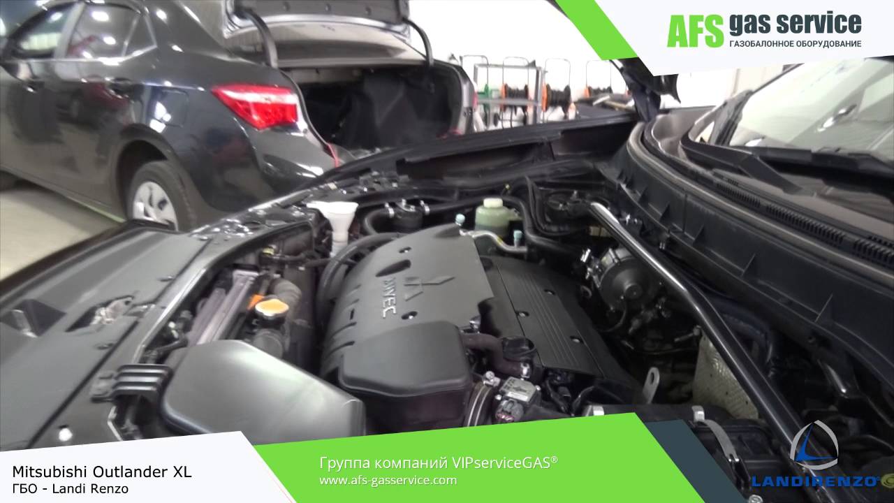ГБО на Mitsubishi Outlander XL - Landi Renzo. Газ на Митсубиши Аутлендер XL. ГБО на Mitsubishi Outlander XL - Landi Renzo. Газ на Митсубиши Аутлендер XL.